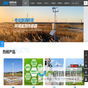 武汉中科能慧科技发展有限公司