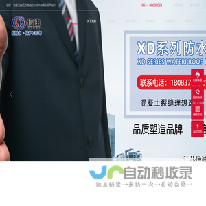 信迪防水混凝土防水密实剂|混凝土结构自防水|水泥基渗透结晶型防水涂料