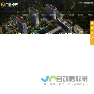 广东卓牌照明有限公司|卓牌照明|LED投光灯|LED照树灯|户外亮化|亮化工程