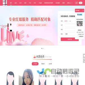 云南相亲会_昆明相亲会官方网