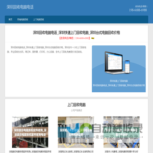 深圳英耀再生资源回收有限公司