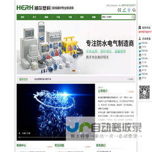 钢钉线卡-瓷砖找平器-防水盒-膨胀管-浙江涵尔塑料有限公司