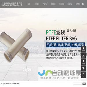 高温除尘布袋_高温滤袋_除尘器滤袋-江苏新科达滤袋有限公司