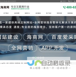 枣庄海商网-枣庄网站建设-滕州抖音营销-薛城百度爱采购|滕州网站优化|枣庄抖音代运营