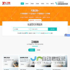 大连市公司注册,大连市工商代办,大连市营业执照-小二大连市公司注册