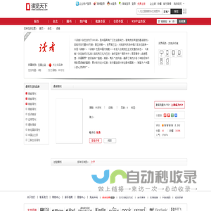 读者 - 读览天下