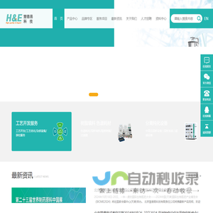 北京慧德易科技有限责任公司