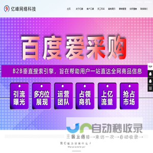 济宁网络公司|济宁网络推广|抖音短视频推广|快手短视频运营|抖音快手蓝v认证服务商-亿峰科技公司