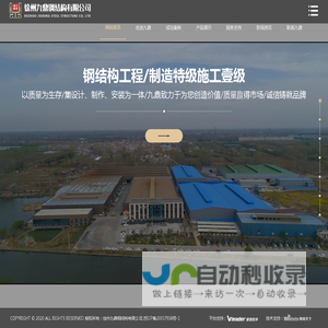 网架生产-钢结构网架-网架加工基地-徐州九鼎钢结构有限公司