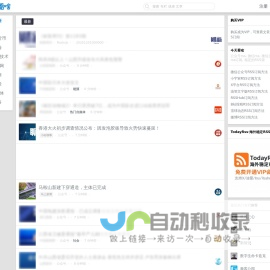 今天看啥 - 公众号rss, 微信rss, 微信公众号rss订阅, 稳定的RSS源