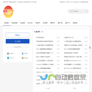 弱鸡娱乐网 - 专注活动，软件，教程分享！总之就是网络那些事。