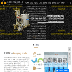热熔划线机_斑马线热熔划线机_马路划线机-沈阳现代交通设施有限公司