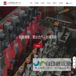 上海春日机械工业有限公司