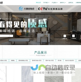 佛山市盛大基业陶瓷有限公司