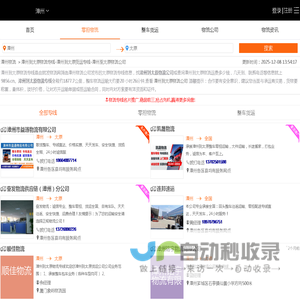 漳州到太原物流专线-漳州到太原货运专线-漳州至太原物流公司-就发物流网