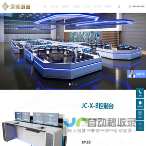 控制台_调度控制台_调度台_接警台生产厂家-北京精诚创信