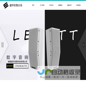 福建盛华创智科技有限公司