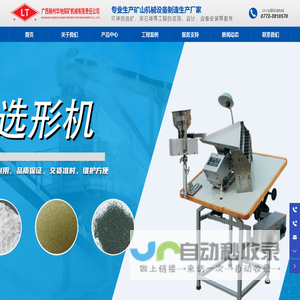 广西柳州华地探矿机械厂|集研发、加工、制造、销售及售后服务为一体的振动筛生产厂家、洗矿机生产厂家