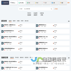 和讼 - 数字化孪生律师