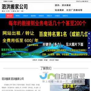 泗洪搬家,泗洪拉货厂房搬场,泗洪搬厂-泗洪搬家公司