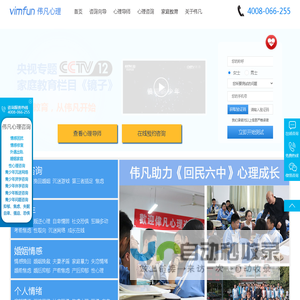 河南心理咨询,郑州心理咨询,河南伟凡心理咨询行业引导者-致力于婚姻情感、青少年厌学、个人情绪等