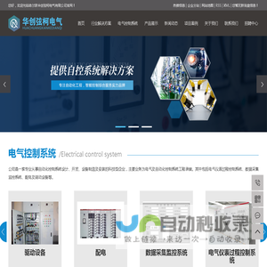 哈尔滨变频柜_哈尔滨PLC控制柜_哈尔滨低压配电柜-哈尔滨华创弦柯电气有限公司