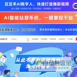 淘宝店铺代运营_淘宝天猫代运营_淘宝网店代运营哪家好-淘宝店铺代运营公司