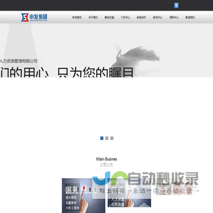 重庆申发人力资源管理有限公司