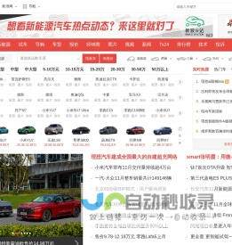 新浪汽车 - 汽车生活源动力！