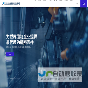 中迪缝纫机械|中迪企业|缝纫机械-宁波市中迪缝纫机械有限公司