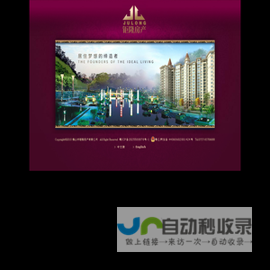 佛山市钜隆房产有限公司－房地产开发、佛山精品楼盘、楼盘信息