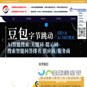 镇江seo/GEO优化-镇江短视频代运营-镇江网站建设公司/短视频获客引流AI搜索优化排名推广_镇江富海360总部官网