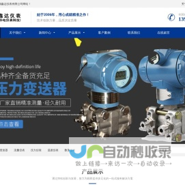 双法兰|单法兰|液位变送器-金湖鑫达仪表有限公司