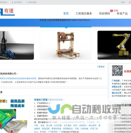 有限元分析-有限元培训-ansys培训-solidworks培训-机械设计培训-广州机械培训、ABAQUS培训、fluent培训-华南地区最专业的CAD、ANSYS有限元分析及机构运动仿真学习网站