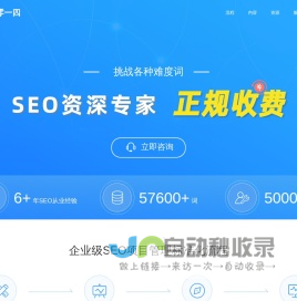 网站优化_关键字排名_新站整站快速排名_4014