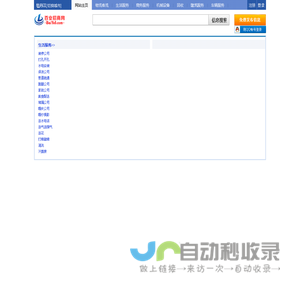 牡丹江分类信息网-免费发布与查询-牡丹江良时百业招商网