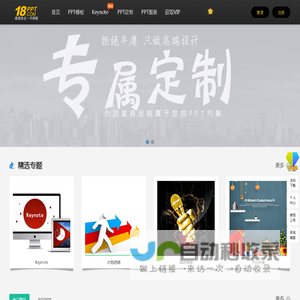 18ppt-PPT素材下载_PPT背景图片_word简历下载