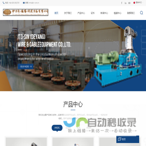 伊东新 - 挤铅机、拉丝机、轧机、涂油机领军企业