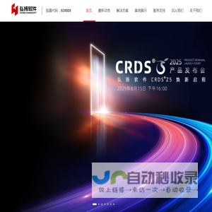 弘扬软件——匠心铸造 智慧医疗