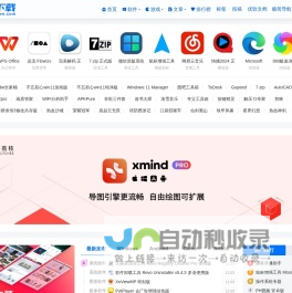 优软下载站-优选正版好软件，安全下载放心用