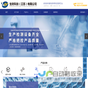 二硫化甲脒_3.5-二硝基苯甲酸_泛影酸-生财科技（江苏）有限公司