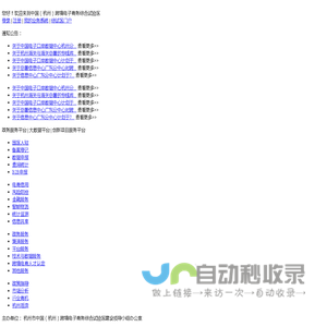 杭州跨境电商综试区线上综合服务平台