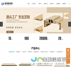 江山楚润新材料有限公司