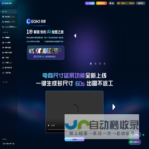 EQMJ-ai绘画-免费的人工智能ai绘画、ai生图网站