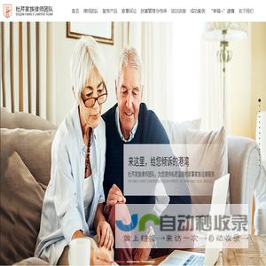 深圳婚姻家事律师_家族财富传承_深圳离婚律师_离婚财产分割请律师-杜芹家族律师团队