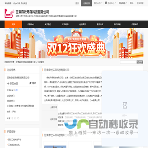 西宁工地冲洗平台,工地自动洗车机,西宁工地洗车机,甘肃森牧环保科技有限公司_甘肃森牧环保科技有限公司 - 八方资源网