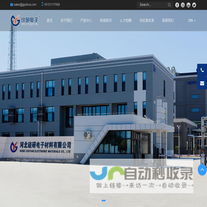 硅溶胶,高纯硅溶胶,超高纯硅溶胶,有机硅溶胶,二氧化硅粉,石英砂,硅酸酯|河北硅研电子材料有限公司