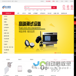 北京永兴感知仪器商城-光学元件滤光片支架平台测试仪器解决方案供应