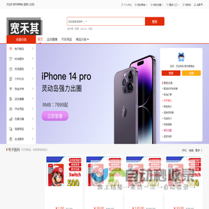 宽禾其商城