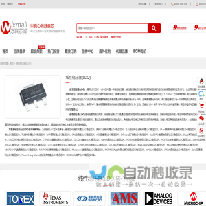 线性稳压器(LDO)